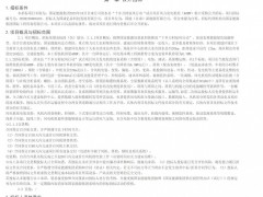 國能40MW“馭風行動”項目機組集采招標！